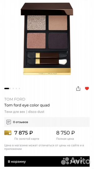 Тени для век Tom ford eye color палетка disko dust