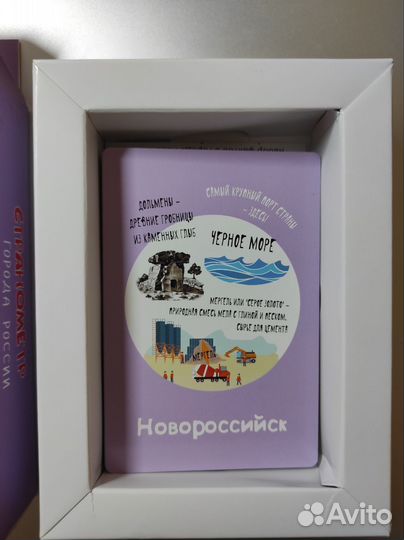 Странометр игра