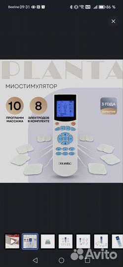 Planta Миостимулятор массажер для тела EMS+tens