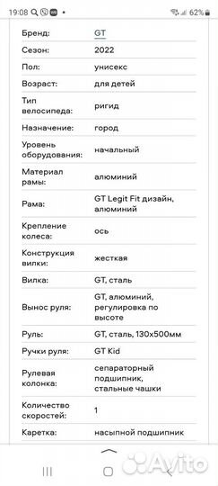 Велосипед детский GT siren 16