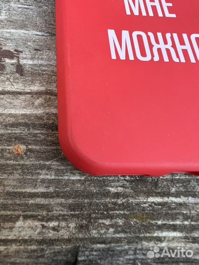 Чехол для iPhone 7/8 mishraboo