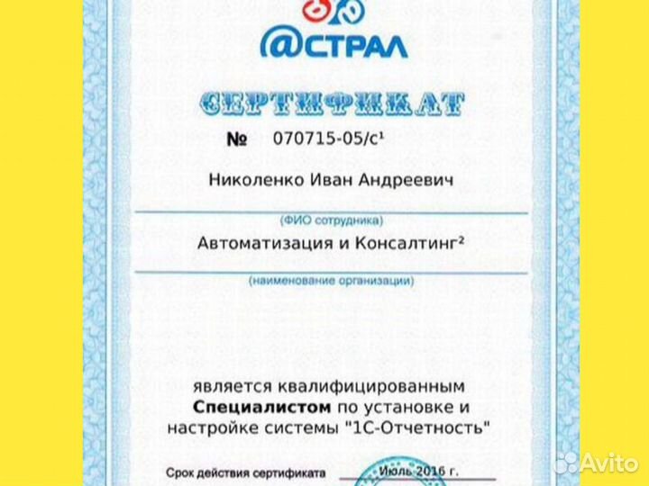 Программист 1С. Настройка. Обновление