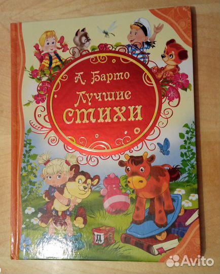 Детские книги - стихи, рассказы, сказки