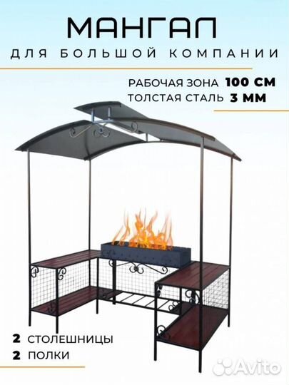 Мангал дачный с беседкой мм-27