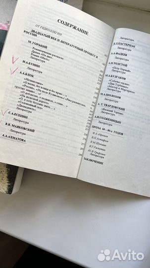 Русская литература