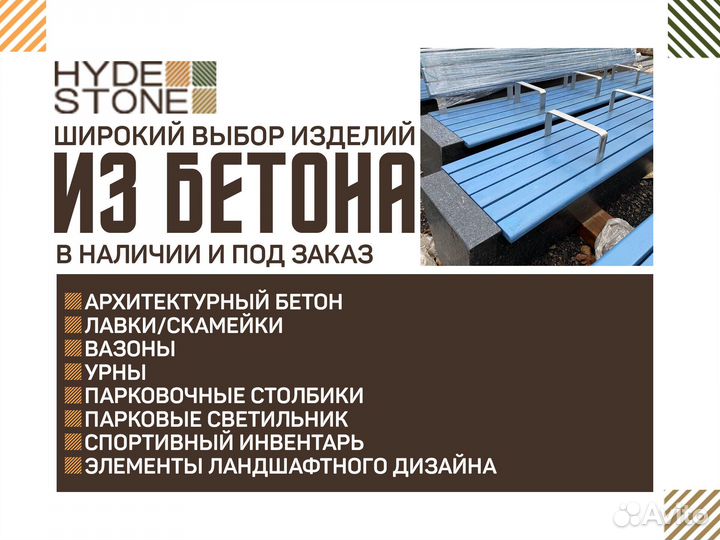 Уличный теннисый стол бетонный