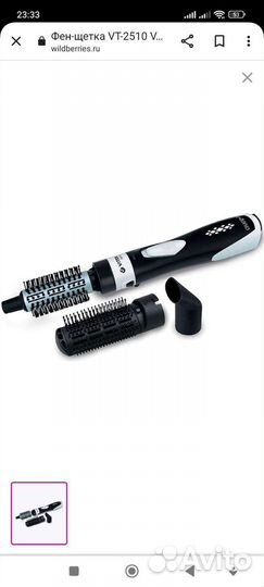 Фен щетка vitek