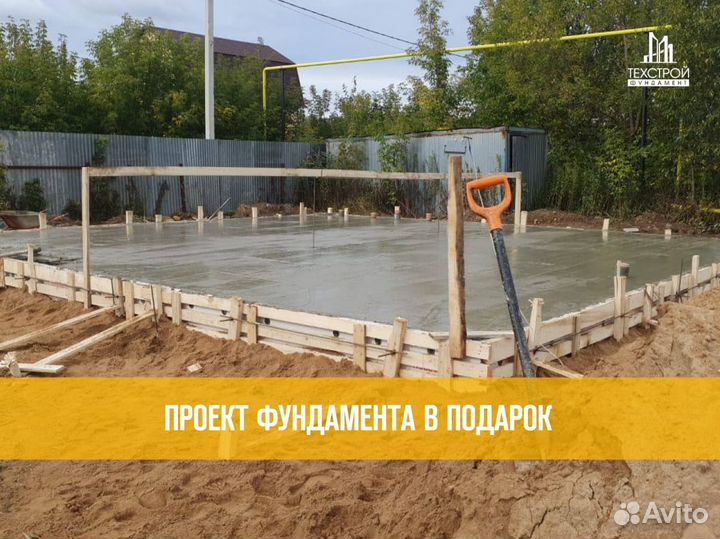 Фундамент на железобетонных сваях