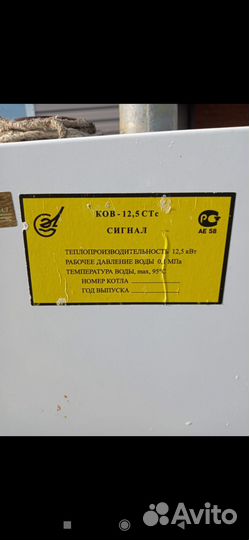Газовый котел