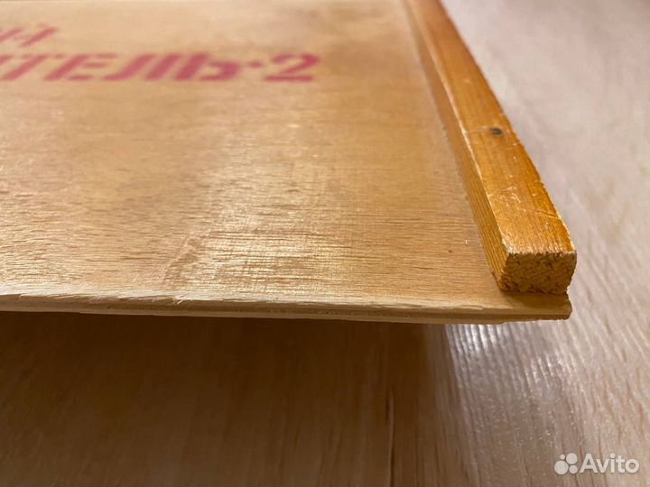 Юный строитель - 2 