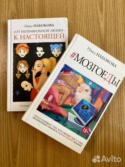 Книги Н. Набоковой