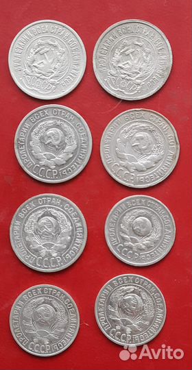 10-20 копеек монет СССР