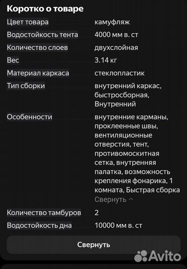 Палатка Tramp Lite Hunter2