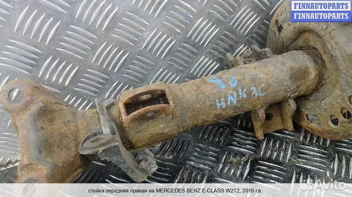 Амортизатор перед/право Mercedes-Benz E (W212), 2010 3.0 Дизель
