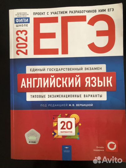 Справочник егэ английский язык 2023