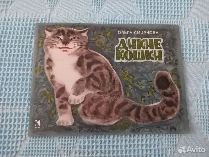 Книга Ольга Смирнова 