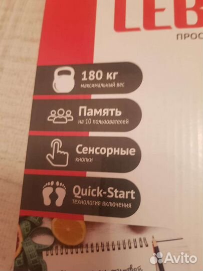 Весы напольные электронные,умные, новые