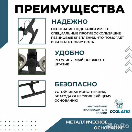 Миска на подставке, стойка