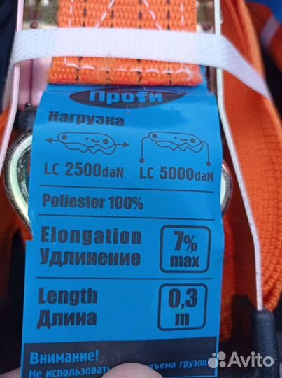 Ремни стяжные