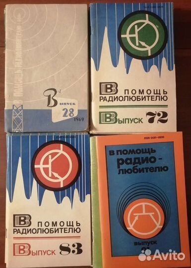 Журналы Радио, В помощь радиолюбителю