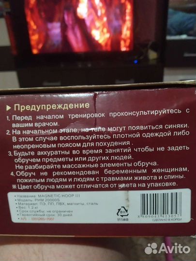 Холохуп 1,2 кг