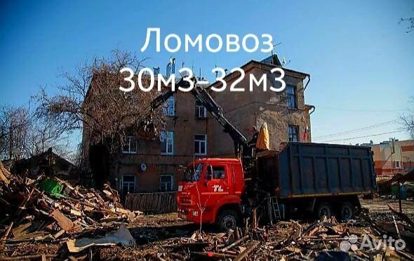 Демонтаж Снос Вывоз мусора Раменское