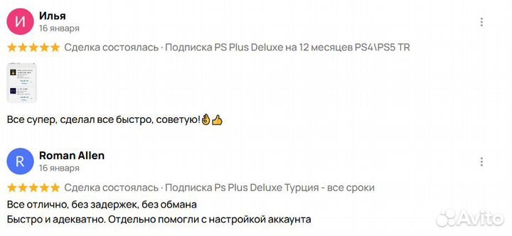 Подписка PS Plus Extra на год Турция