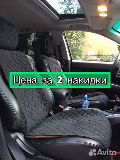 Накидки на сидения универсальные чёрные