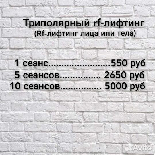 Кавитация, rf-лифтинг, липолазер