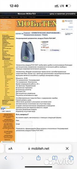 Увлажнитель воздуха polaris PUH 0407