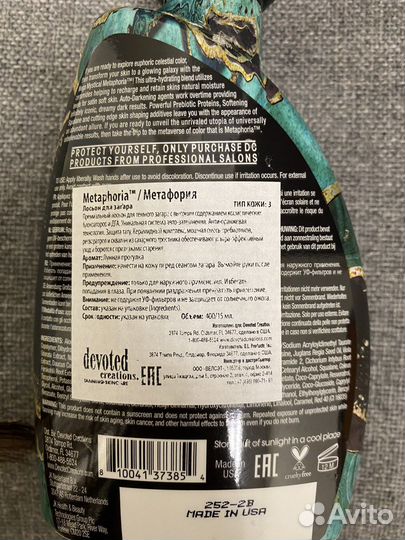 Крем для загара