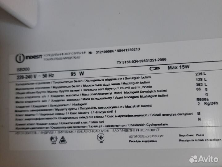 Холодильник