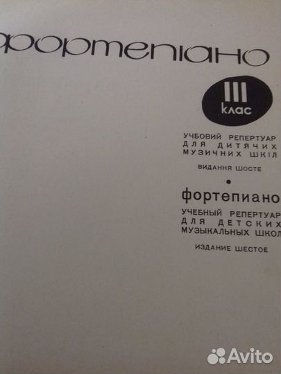 Самоучитель игры на фортепиано,О. Зимина, Ноты