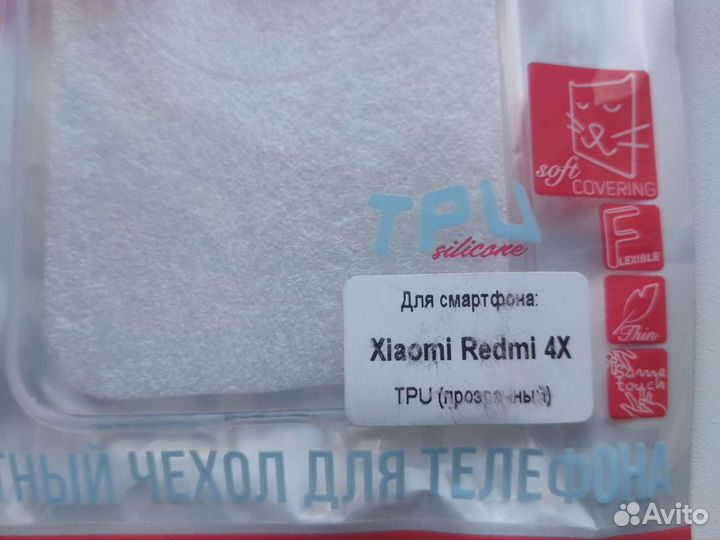 Прозрачный чехол на Redmi 4x