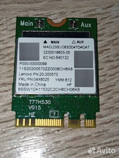 Wi-Fi адаптер для ноутбука