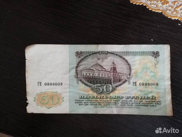 Купюра с красивыми номерами