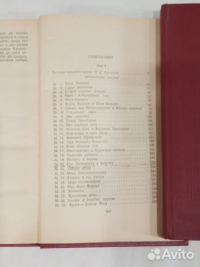 Русские народные сказки в 2-х томах