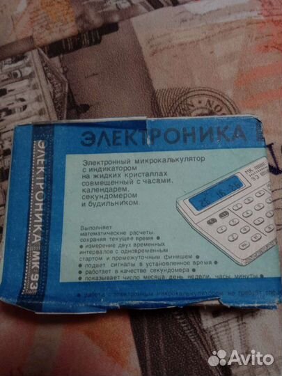 Калькулятор