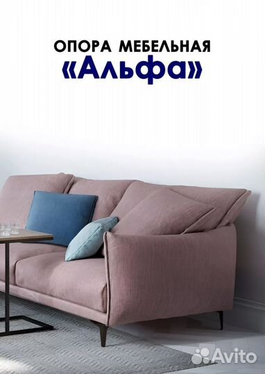 Опора ножки для мебели