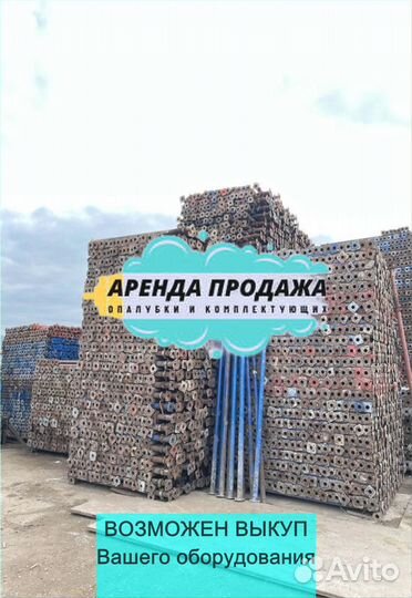 Стойка телескопическая