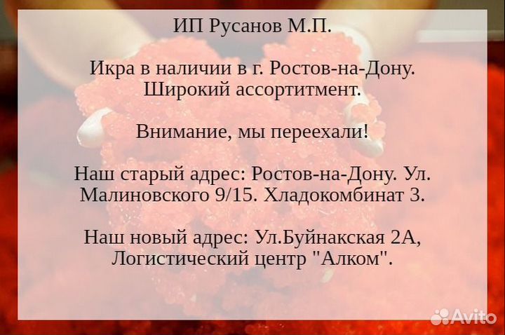 Икра лососевая оптом