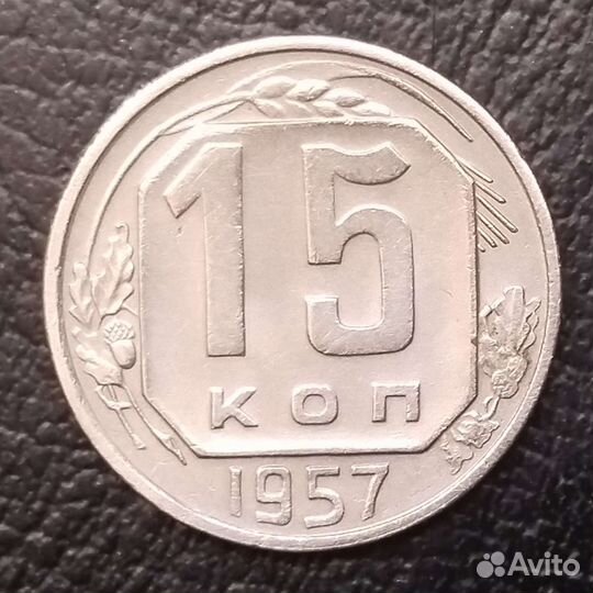 Монеты СССР 50х годов