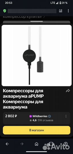 APump аквариумный компрессор