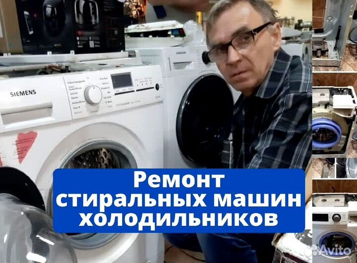 Ремонт холодильников чacтник