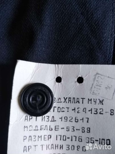 Халат рабочий новый