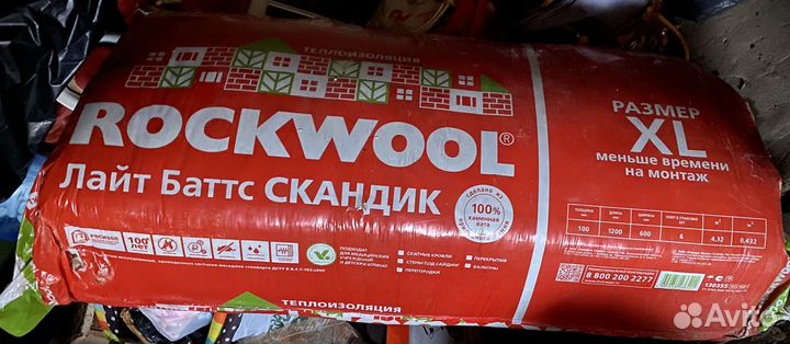 Утеплитель