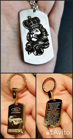 Армейские жетоны. Брелки