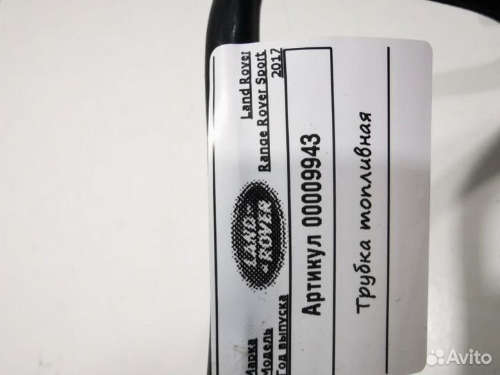 Топливная трубка Land Rover Range Rover Sport 2