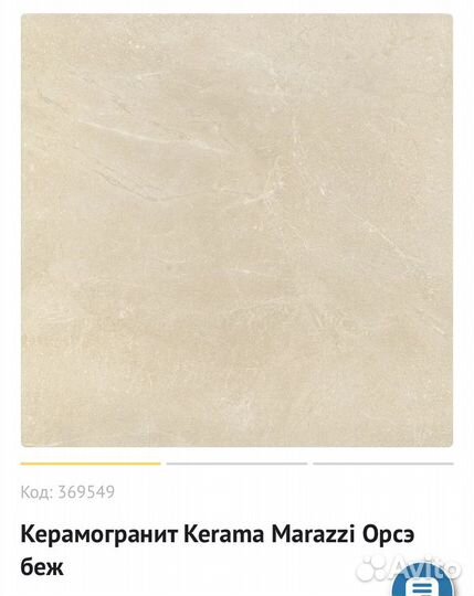 Плитка Kerama Marazzi Орсэ 40,2х40,2 см Бежевая