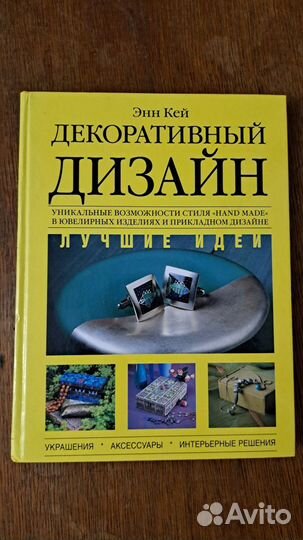 25 книг и журналов по шитью вязанию и дизайну